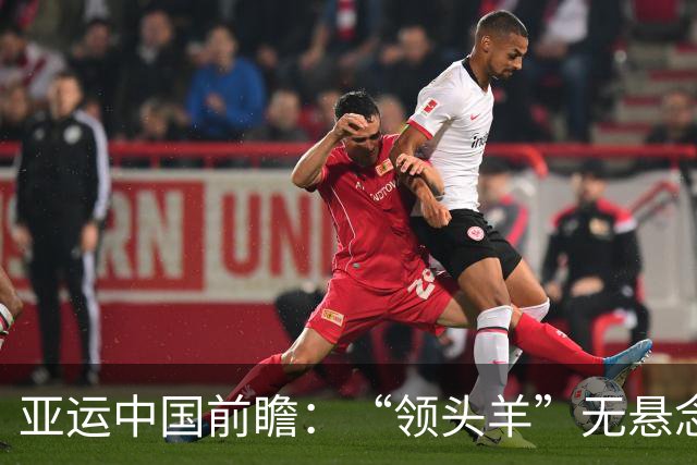 亚运中国前瞻：“领头羊”无悬念 “含金量”见真章